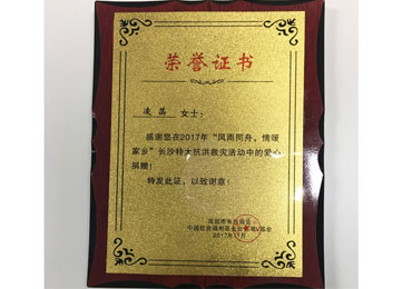 銘輝噴繪360公益捐贈中國社會福利基金會